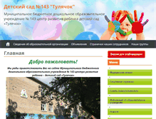 Tablet Screenshot of 143.mdout.ru